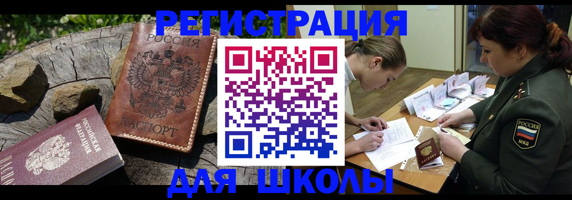 временная регистрация в квартире в Уварово