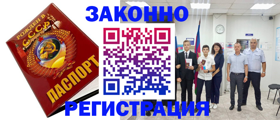 временная регистрация недорого в Уварово