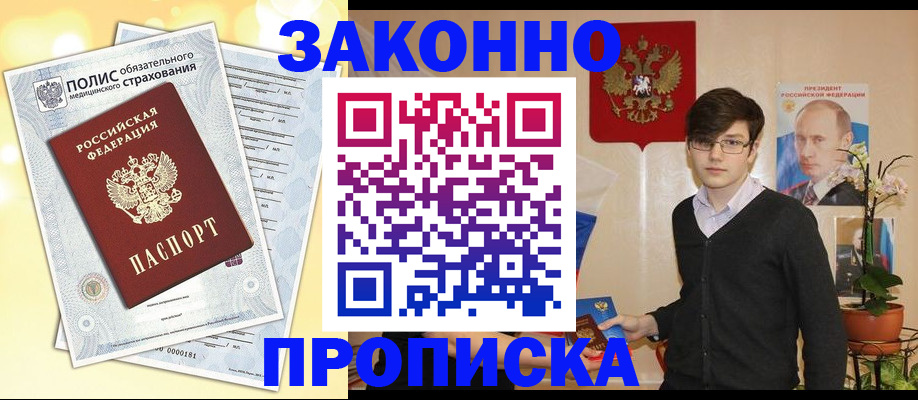 прописка иностранных граждан в Уварово