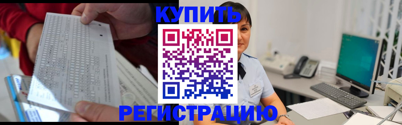 временная регистрация в Уварово
