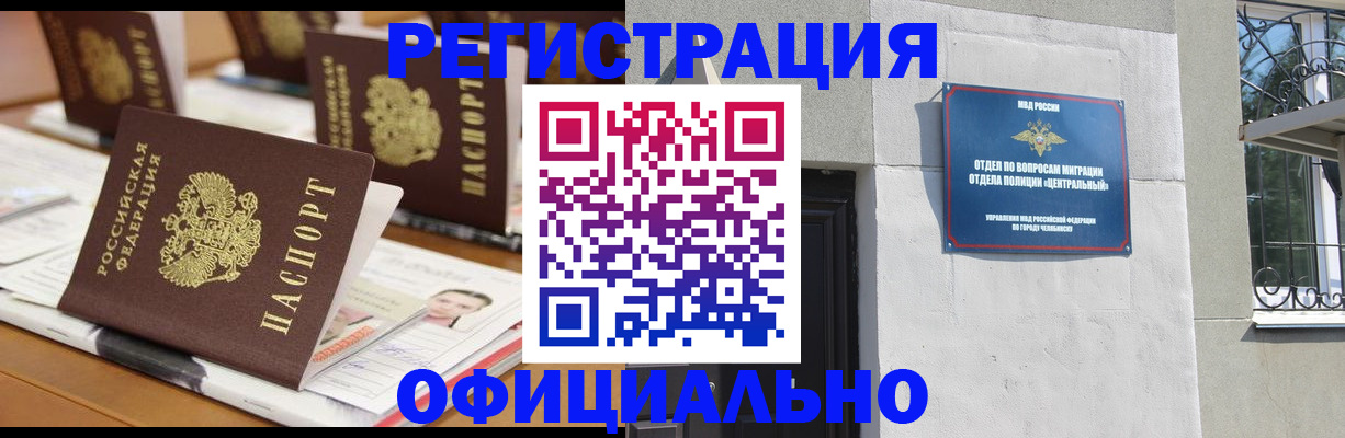 где прописаться в Уварово