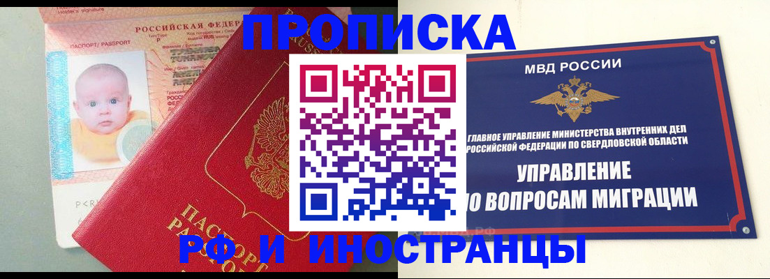 временная регистрация законно в Уварово