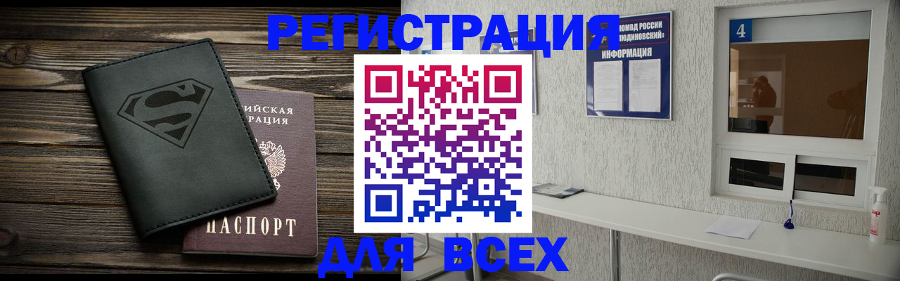 прописка для школы в Уварово