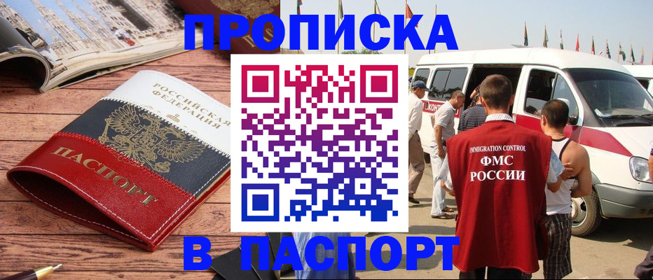 регистрация в Уварово